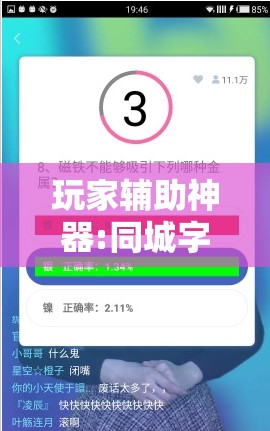 玩家辅助神器:同城字牌有没有挂”【透视软件教程分享】