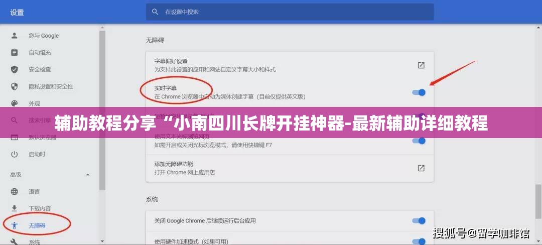 辅助教程分享“小南四川长牌开挂神器-最新辅助详细教程