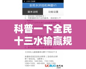 科普一下全民十三水输赢规律!辅助神器插件下载 科普一下全民十三水输赢规律!辅助神器插件下载