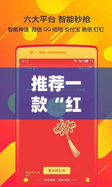 推荐一款“红包埋雷7包什么数字容易出	”辅助透视教程