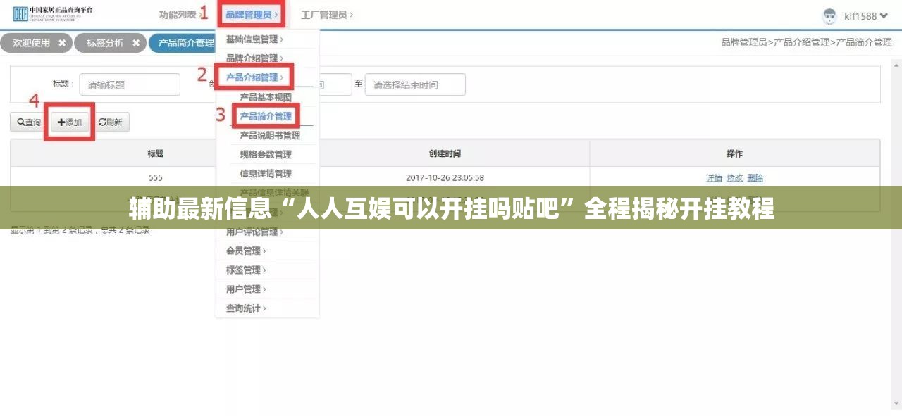 辅助最新信息“人人互娱可以开挂吗贴吧	”全程揭秘开挂教程