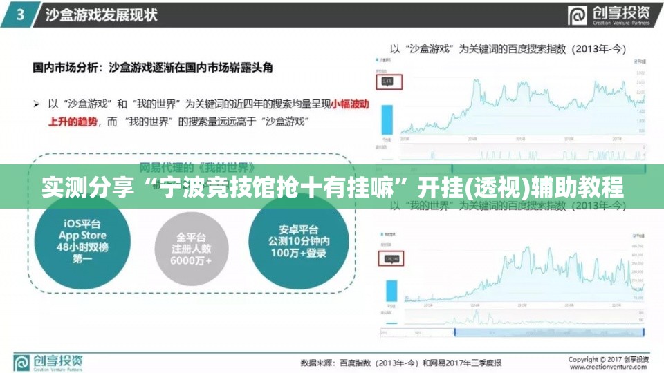 实测分享“宁波竞技馆抢十有挂嘛”开挂(透视)辅助教程