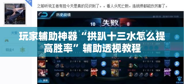 玩家辅助神器“拱趴十三水怎么提高胜率”辅助透视教程