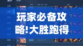 玩家必备攻略!大胜跑得快是花钱开挂吗”开挂(透视)辅助教程