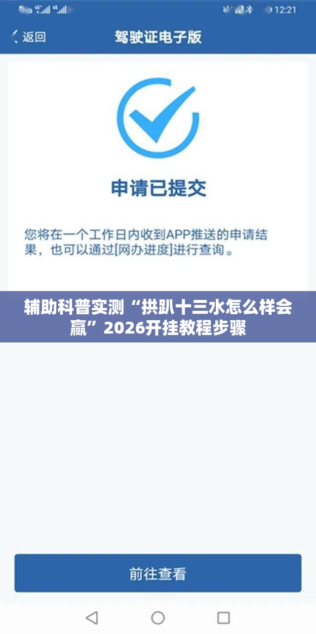 辅助科普实测“拱趴十三水怎么样会赢	”2026开挂教程步骤