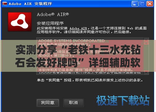 实测分享“老铁十三水充钻石会发好牌吗	”详细辅助软件教程