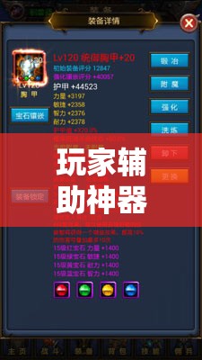 玩家辅助神器“天天十三张有挂吗”【透视软件教程分享】
