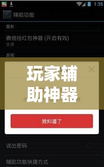 玩家辅助神器:“红包埋雷9个包技巧口诀”2026开挂教程步骤