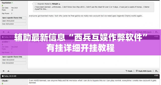 辅助最新信息“西兵互娱作弊软件	”有挂详细开挂教程