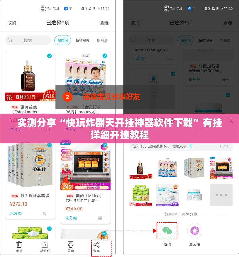 实测分享“快玩炸翻天开挂神器软件下载	”有挂详细开挂教程