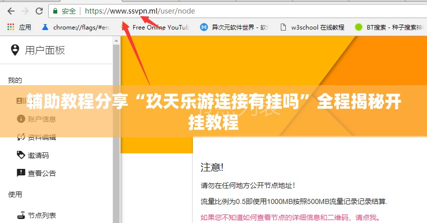 辅助教程分享“玖天乐游连接有挂吗”全程揭秘开挂教程