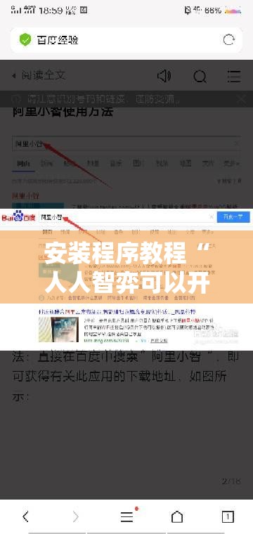 安装程序教程“人人智弈可以开挂吗	”详细分享装挂步骤