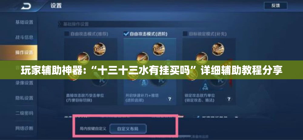 玩家辅助神器:“十三十三水有挂买吗	”详细辅助教程分享