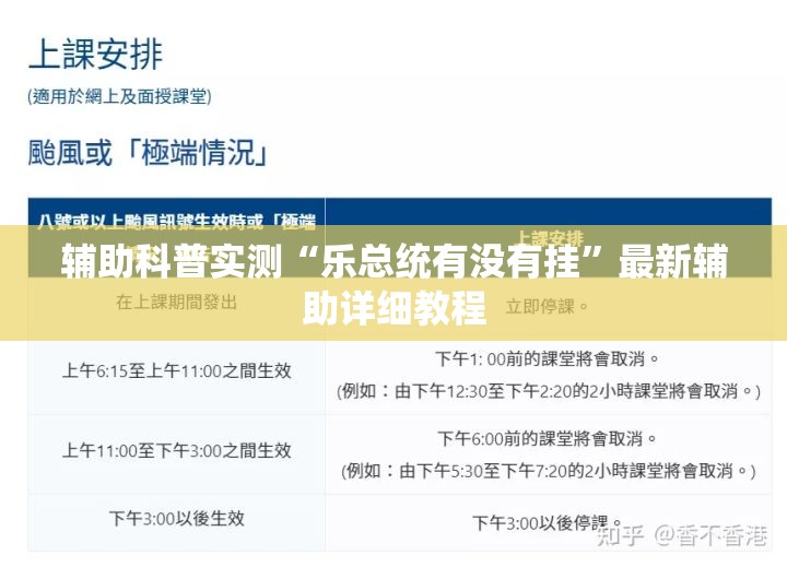 辅助科普实测“乐总统有没有挂	”最新辅助详细教程