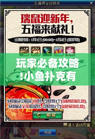 玩家必备攻略!小鱼扑克有挂牌的吗”原来有挂 难怪会一直输