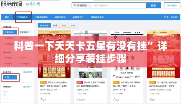 科普一下天天卡五星有没有挂	”详细分享装挂步骤