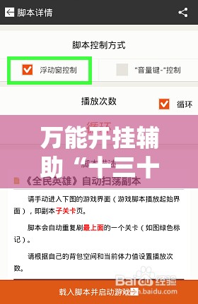 万能开挂辅助“十三十三水全民比鸡喜牌有挂吗”最新辅助详细教程