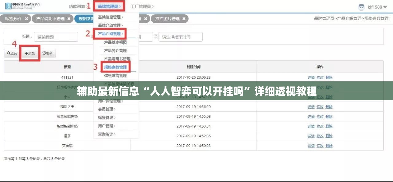 辅助最新信息“人人智弈可以开挂吗”详细透视教程