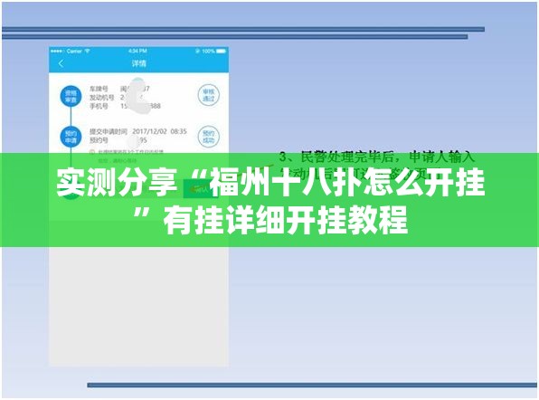 实测分享“福州十八扑怎么开挂”有挂详细开挂教程