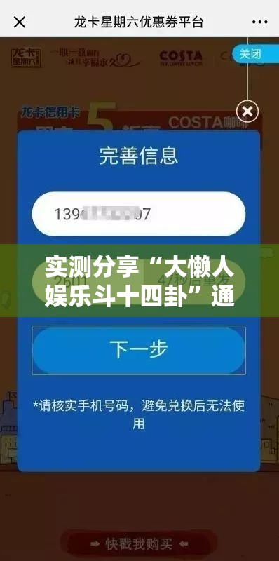 实测分享“大懒人娱乐斗十四卦	”通用版下载教程