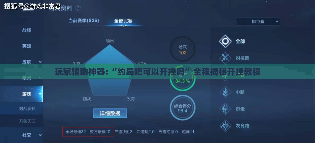 玩家辅助神器:“约局吧可以开挂吗”全程揭秘开挂教程