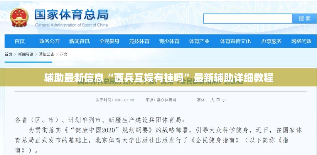 辅助最新信息“西兵互娱有挂吗”最新辅助详细教程