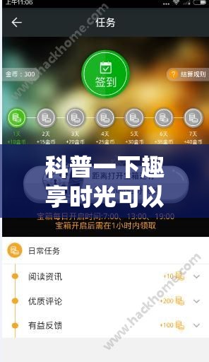 科普一下趣享时光可以开挂吗	”最新辅助详细教程