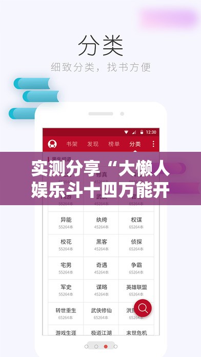 实测分享“大懒人娱乐斗十四万能开挂	”详细分享装挂步骤