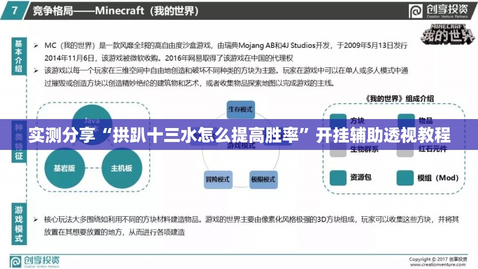 实测分享“拱趴十三水怎么提高胜率	”开挂辅助透视教程