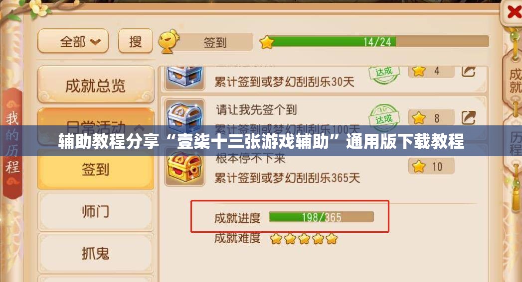 辅助教程分享“壹柒十三张游戏辅助	”通用版下载教程