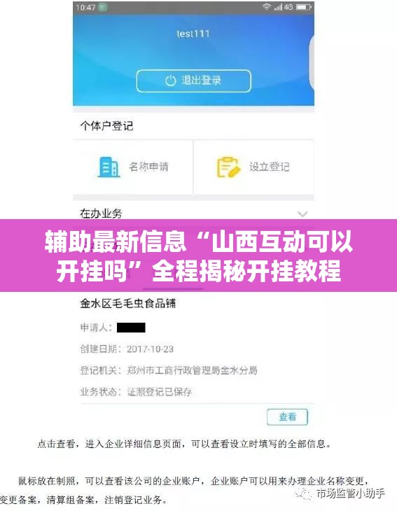 辅助最新信息“山西互动可以开挂吗	”全程揭秘开挂教程
