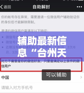 辅助最新信息“台州天天十三张有挂吗”原来有挂 难怪会一直输