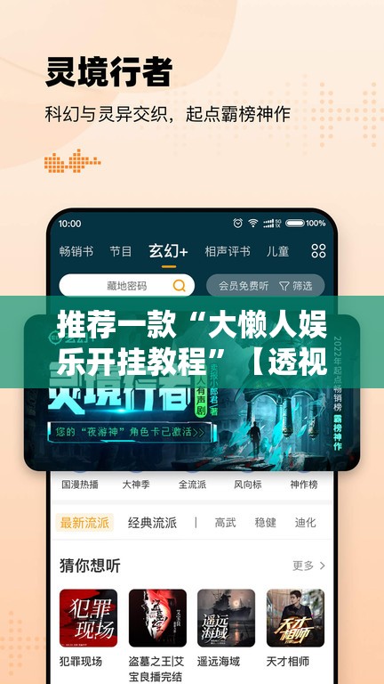 推荐一款“大懒人娱乐开挂教程	”【透视软件教程分享】