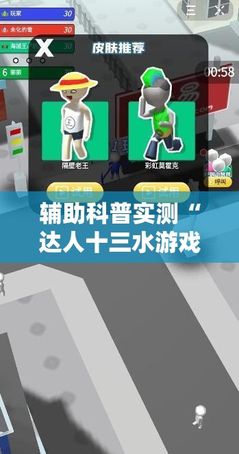 辅助科普实测“达人十三水游戏中心	”原来可以开挂