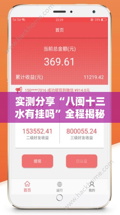 实测分享“八闽十三水有挂吗	”全程揭秘开挂教程