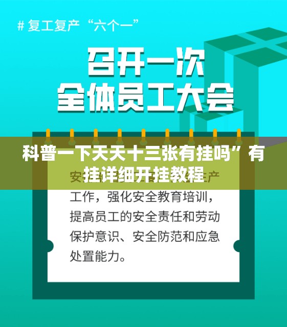 科普一下天天十三张有挂吗”有挂详细开挂教程