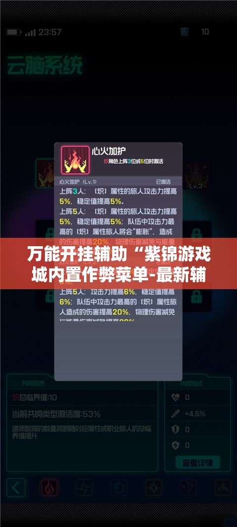 万能开挂辅助“紫锦游戏城内置作弊菜单-最新辅助详细教程 万能开挂辅助“紫锦游戏城内置作弊菜单-最新辅助详细教程