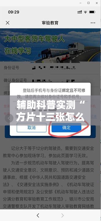 辅助科普实测“方片十三张怎么开挂”2026开挂教程步骤