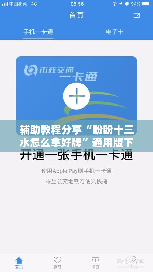 辅助教程分享“盼盼十三水怎么拿好牌	”通用版下载教程