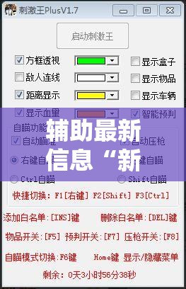 辅助最新信息“新麻圈麻将开挂方法	”详细透视教程