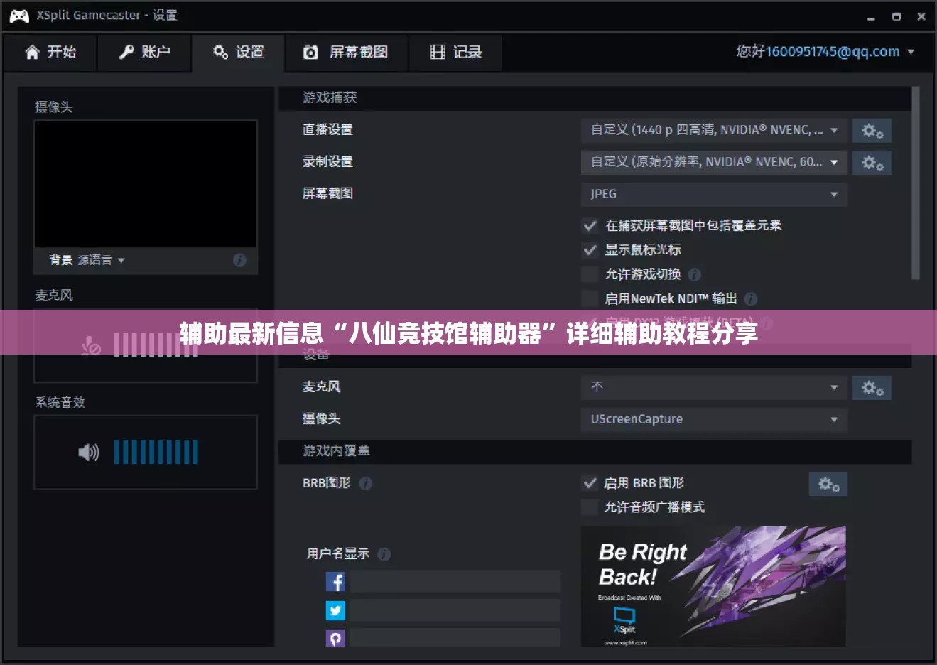 辅助最新信息“八仙竞技馆辅助器	”详细辅助教程分享