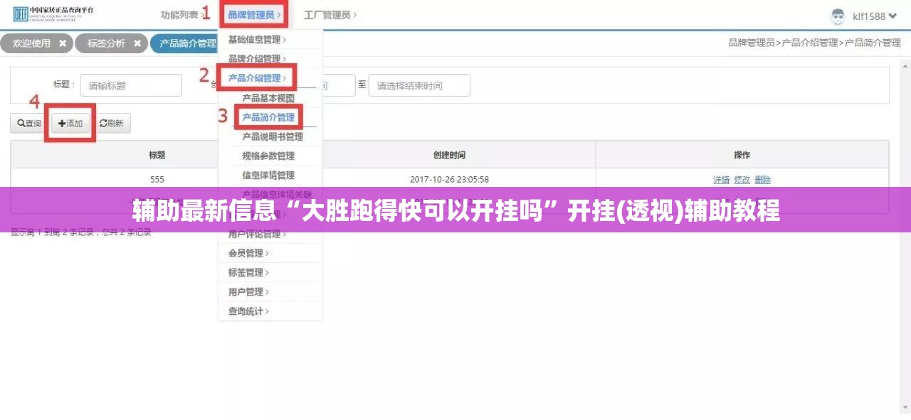 辅助最新信息“大胜跑得快可以开挂吗	”开挂(透视)辅助教程