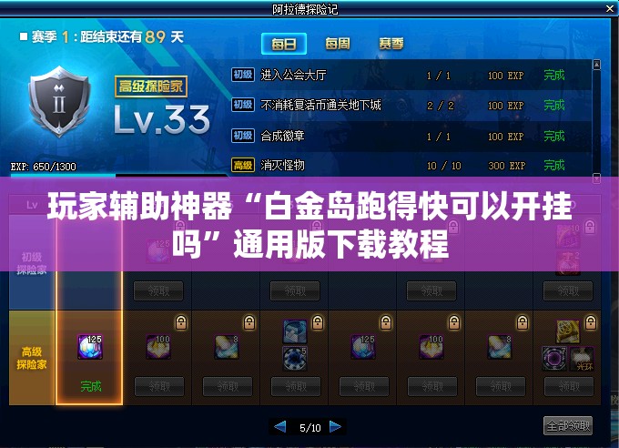 玩家辅助神器“白金岛跑得快可以开挂吗	”通用版下载教程