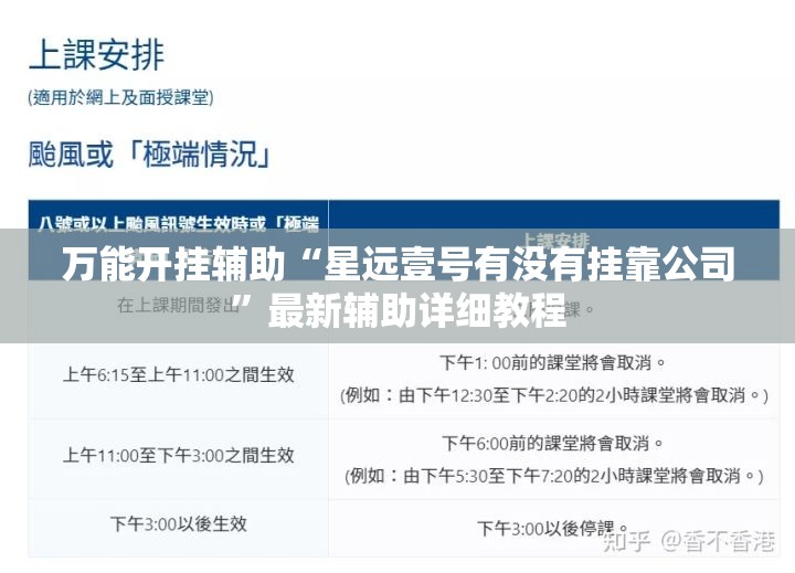 万能开挂辅助“星远壹号有没有挂靠公司”最新辅助详细教程