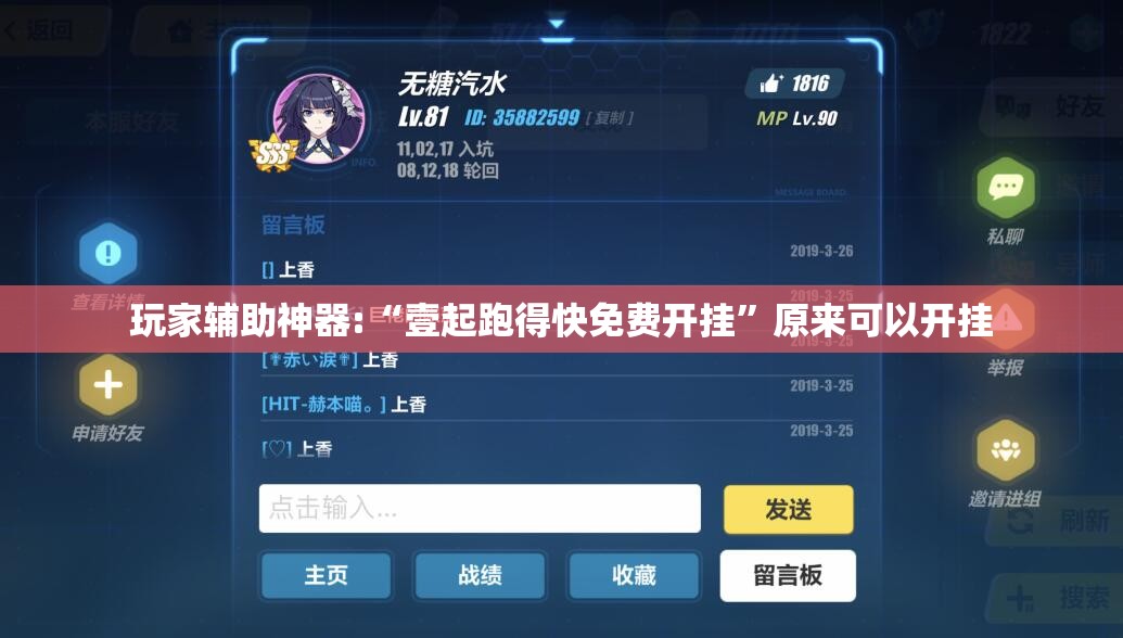 玩家辅助神器:“壹起跑得快免费开挂”原来可以开挂