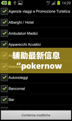 辅助最新信息“pokernow透视软件”透视开挂辅助教程