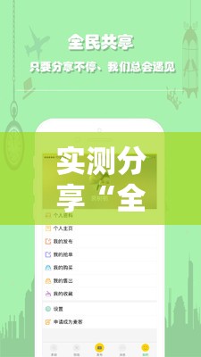 实测分享“全民比鸡是否能作弊	”通用版下载教程
