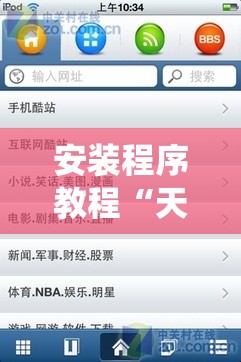 安装程序教程“天天十三张辅助软件!最新火爆必备系统 安装程序教程“天天十三张辅助软件!最新火爆必备系统