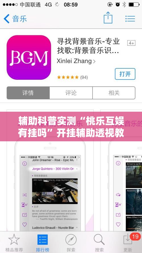 辅助科普实测“桃乐互娱有挂吗	”开挂辅助透视教程