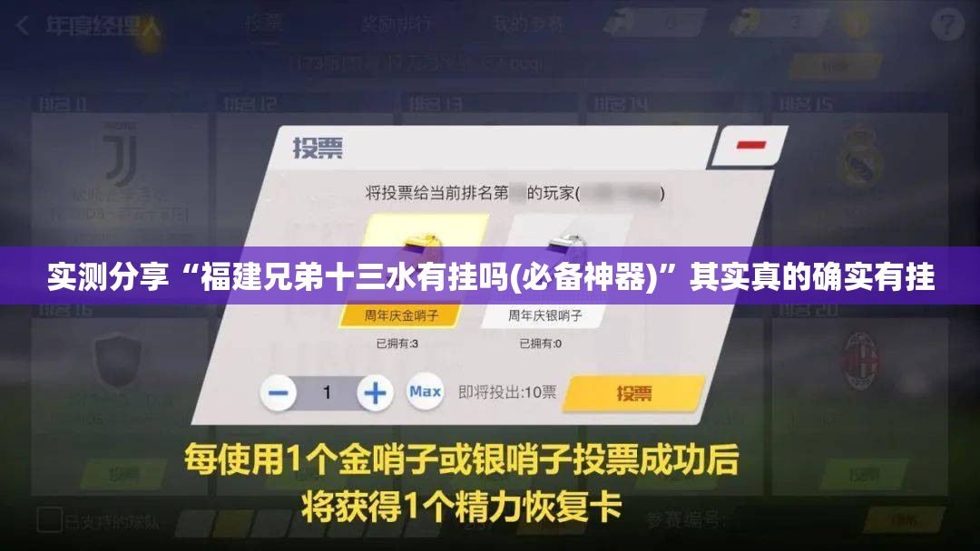 实测分享“福建兄弟十三水有挂吗(必备神器)	”其实真的确实有挂